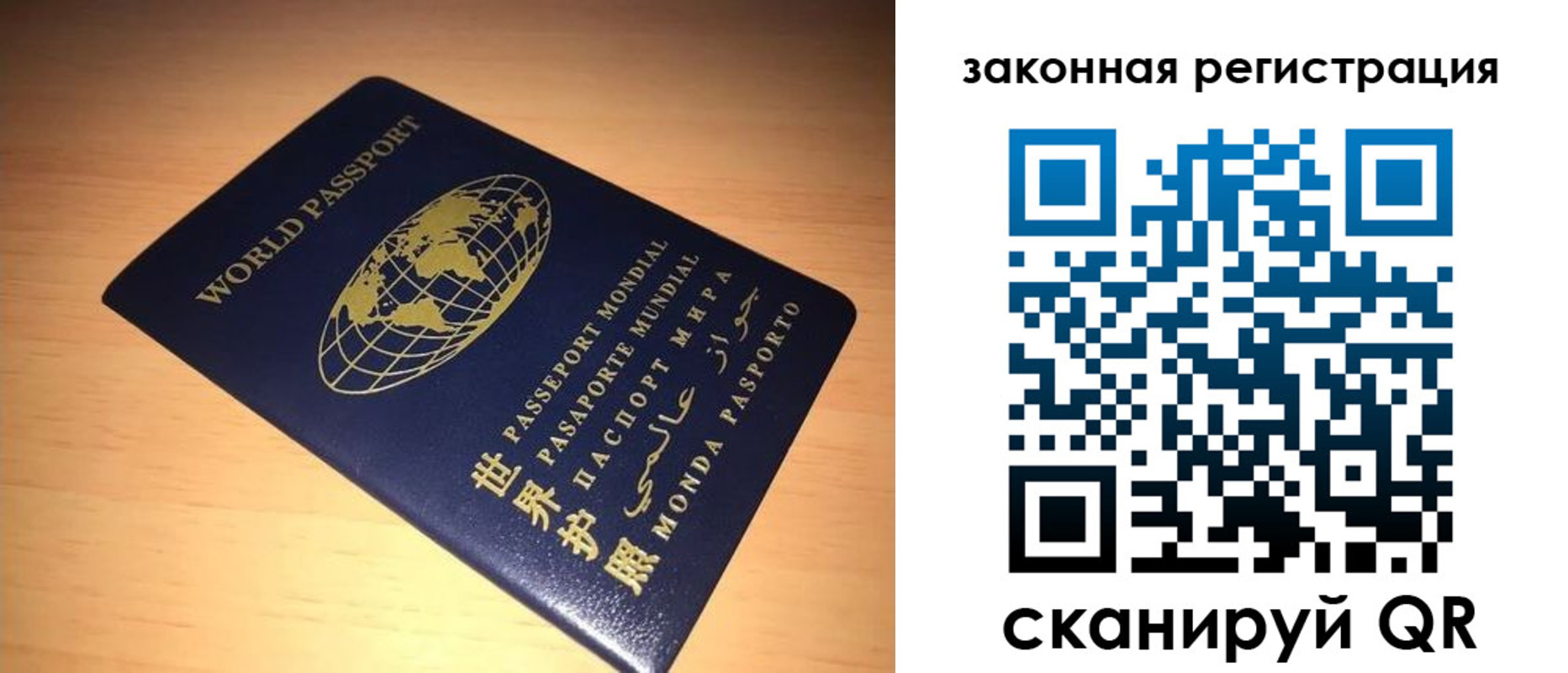 прописка законно в Чите