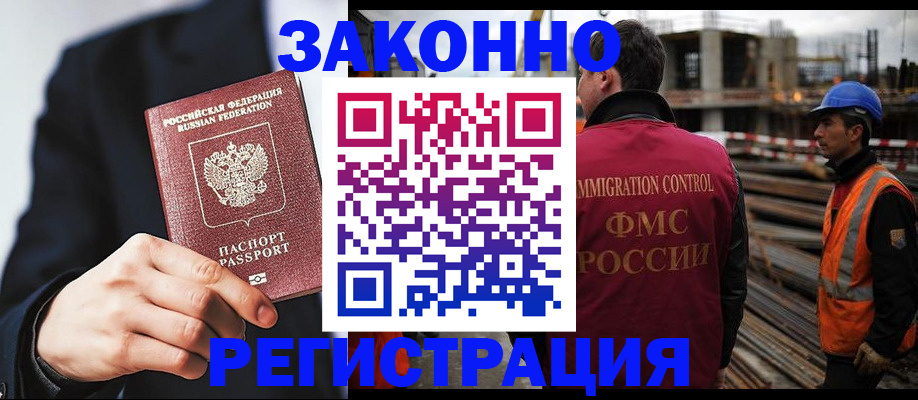 регистрация для дет. сада в Чите